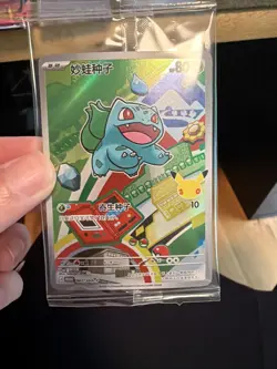 Sealed 30th-P 001 Pokemon TCG S-Chinese 30th First Partners Bulbasaur NM - Image 1