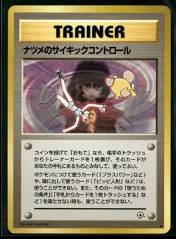 Sabrina's Psychic Control Uncommon Gym Challenge Pokemon Japanese Near Mint - Image 1