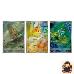 3 card Chespin 084/083 Fennekin 085/083 Froakie 086/083 AR Pokemon teka - Image 1