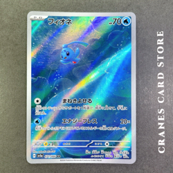 Pokemon Card Phione AR 071/066 Japanese Crimson Haze Scarlet & Violet Art Rare - Image 2