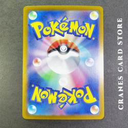 Pokemon Card Phione AR 071/066 Japanese Crimson Haze Scarlet & Violet Art Rare - Image 3