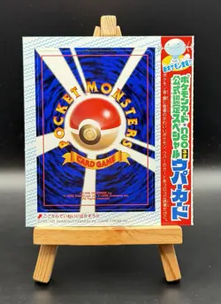 WOOPER Upaa Pokemon Japanese CoroCoro Comic Magazine Promo Card #194 UNPEELED - Image 1