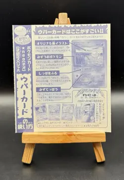 WOOPER Upaa Pokemon Japanese CoroCoro Comic Magazine Promo Card #194 UNPEELED - Image 2