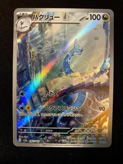 Dragonair Holo Art Rare SV2a: Pokemon Card 151 182/165 NM - Image 1