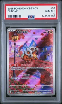 PSA 10 2025 Pokemon Cinese Semplificato Cubone Gem Pack Vol 3 CBB3 CS 04 07 - Image 1
