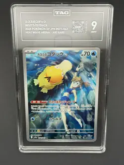 Pokemon Japanese Misty's Psyduck Art Rare 071/063 Heat Wave Arena - TAG 9 MINT - Image 4