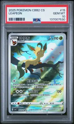 2025 POKEMON SIMPLIFIED CHINESE CBB2 C-GEM PACK VOL 2 #15 LEAFEON PSA 10 - Image 1
