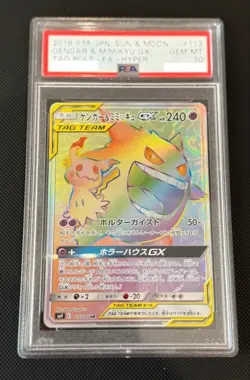 PSA 10 Gengar & Mimikyu GX #113 HR SM9 Tag Bolt Pokemon Card Japanese 2018 Japan - Image 1
