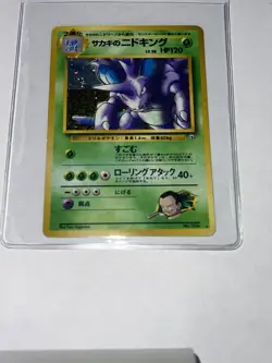 Japanese Pokemon TCG Giovanni's Nidoking Gym Challenge Unlimited Holo Rare - Image 1