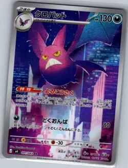 Crobat 091/083 Japanese M4: Ninja Spinner - Pokemon Card - NM - Image 1