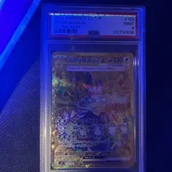 POKEMON 2024 Japanese Terastal Fest Ultra Rare TERAPAGOS EX #237 PSA 9 - Image 5