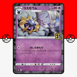 Pokemon Cosmoem 015/028 Reverse Holo S8a 25th Anniversary Lillie Japanese LP-NM - Image 1