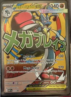 Pokemon TCG Mega Lucario EX 033 Black Star Promo Ultra Rare Holo Near Mint - Image 1