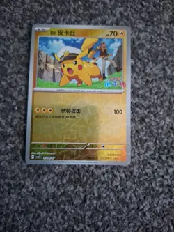 NEW Captain Pikachu 0104/07 Master Ball Gem Pack Vol 5 Chinese - Image 1