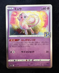 Pokemon TCG Mew 002/028 S8a 25th Anniversary Holo Basic 60 HP JPN - Image 1