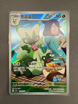 Floragato 22 07/07 - Gem Pack Vol 5 CBB5C - Exclusive Simplified Chinese Pokemon - Image 1