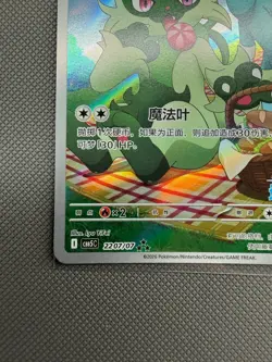 Floragato 22 07/07 - Gem Pack Vol 5 CBB5C - Exclusive Simplified Chinese Pokemon - Image 5
