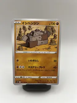 Pokemon Card Japanese Version Authentic NM/Mint - Image 1