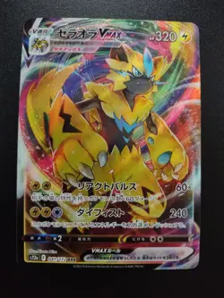 ZERAORA VMAX 041/172 - VStar Universe Japanese - Pokemon TCG - NM - Image 1