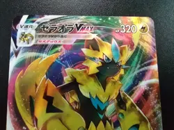 ZERAORA VMAX 041/172 - VStar Universe Japanese - Pokemon TCG - NM - Image 2