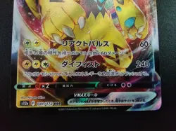 ZERAORA VMAX 041/172 - VStar Universe Japanese - Pokemon TCG - NM - Image 3