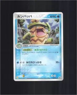 Ludicolo 022/ADV-P Promo 7-Eleven Pokemon Japanese Near Mint - Image 1