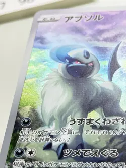 Absol 191/172 Full Art Holo Pokemon S12a VSTAR Universe Japanese LP+ #65 - Image 4