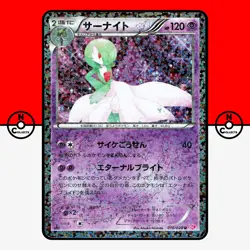 Pokemon Gardevoir Shiny Collection 010/020 Holo 1st BW SC Japanese #4 LP-NM - Image 1