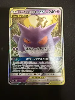 2018 Pokemon Japanese Tag Bolt Gengar & Mimikyu GX 038 NM/Mint - Image 1