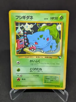 JAPANESE POKEMON CARD VENDING - Bulbasaur No.001 - Image 1