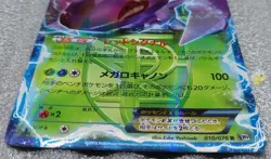 Pokemon 2013 Japanese BW9 Megalo Cannon - 1st Ed Genesect EX 010/076 Holo Card - Image 2
