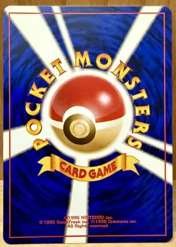 Misty’s Wrath Trainer Japanese Gym Heroes (Leaders’ Stadium) Vintage Pokemon TCG - Image 2