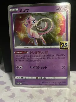 Mew 002/028 S8a 25th Anniversary Pokemon Card Japanese - Image 1