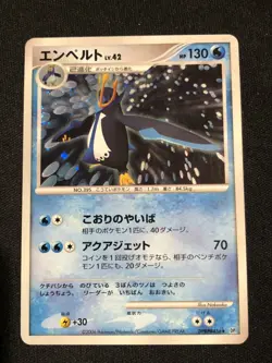 Pokemon Card Holo Empoleon DPBP#456 Japanese - Image 1