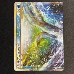Lugia Legend 029/070 030/070 L1 1st ED 2009 Soulsilver Japanese Pokemon Card MP - Image 2