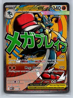 Mega Lucario ex 033 Holo Promo ME: Mega Evolution Promo Pokemon Near Mint - Image 1