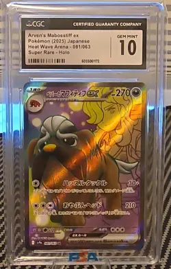 Pokemon CGC Gem Mint 10 Arven's Mabosstiff ex Super Rare Holo 081/063 JP 2025 - Image 1