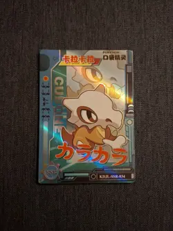Cubone Eif Baby 1.0 Chinese Claw Machine Card KDJL-SSR-034 Pokemon Pack Fresh - Image 1