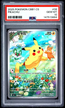2025 POKEMON SIMPLIFIED CHINESE CBB1 C-GEM PACK VOL 1 #08 PIKACHU PSA 10 - Image 1