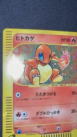 Charmander MC Donalds Promo 2002 E Series Pokemon Card NM- - Image 1