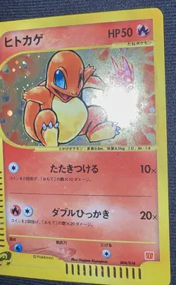 Charmander MC Donalds Promo 2002 E Series Pokemon Card NM- - Image 3