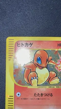 Charmander MC Donalds Promo 2002 E Series Pokemon Card NM- - Image 4