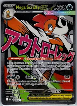Mega Scrafty ex - 270/217 ME: Ascended Heroes - Pokemon Card - NM - Image 1