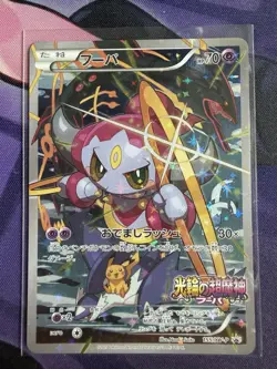 Pokemon Hoopa - #155/XY-P - XY Promos (PR) NM Condition (US Seller) - Image 1