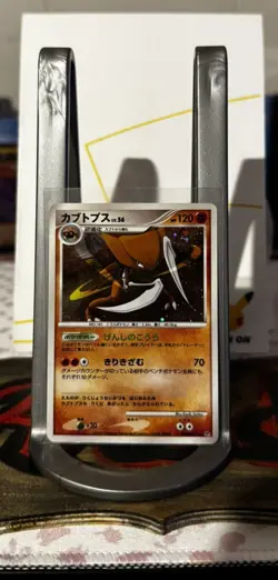 Kabutops DPBP#171 Holo DP4 Dawn Dash Japanese Pokemon LP Light Play Fast Ship - Image 1
