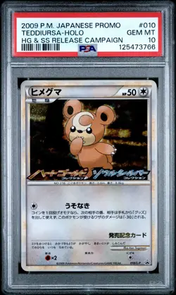 2009 POKEMON JAPANESE PROMO HG & SS RELEASE CAMPAIGN #010 TEDDIURSA-HOLO PSA 10 - Image 1