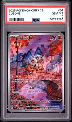 2025 POKEMON SIMPLIFIED CHINESE CBB3 C-GEM PACK VOL 3 #07 CUBONE PSA 10 - Image 1
