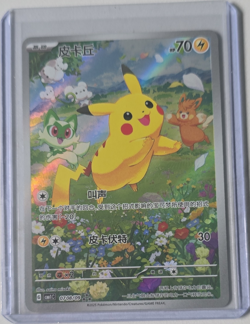 Pokemon Pikachu Holo TCG Card Chinese 07/08/09 2025 70HP - Image 1