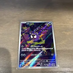 Pokemon Gastly 080/071 sv5K Wild Force Art Rare Holo Japanese 2024 - Image 3