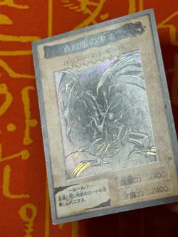 YUGIOH RED-EYES BLACK DRAGON 10 SUPER RARE HOLO LIGHT PLAY BANDAI 1998 JAPANESE - Image 3